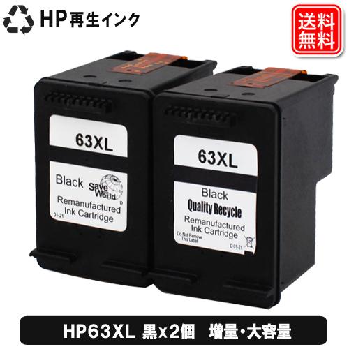 キャノン互換使用済みインク63個/hp使用済みインク13個　計76個 キヤノン（Canon） 【標準容量】 BC-365 ブラック対応 ジット
