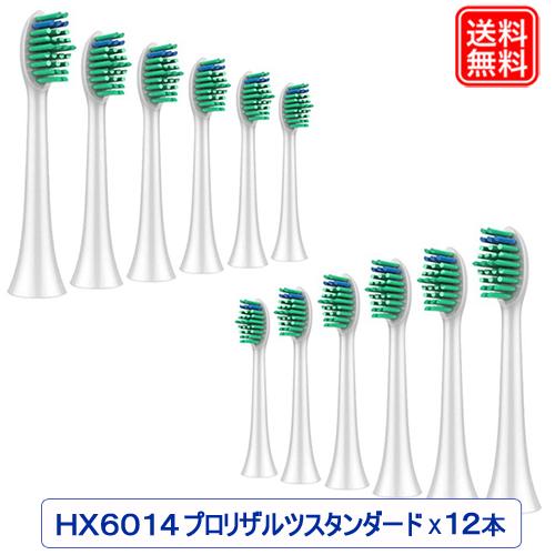 フィリップス ソニッケアー 替えブラシ プロリザルツ 12本セット