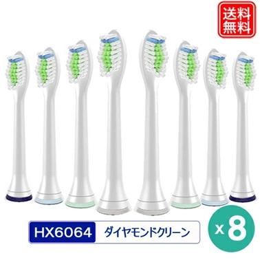 フィリップス ソニッケアー用 互換替えブラシ HX6068/02 hx6064/01