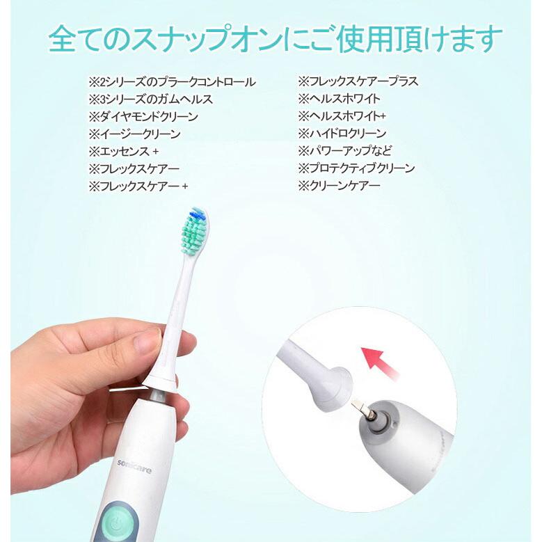 フィリップス ソニッケアー用 互換替えブラシ HX6068/02 hx6064/01