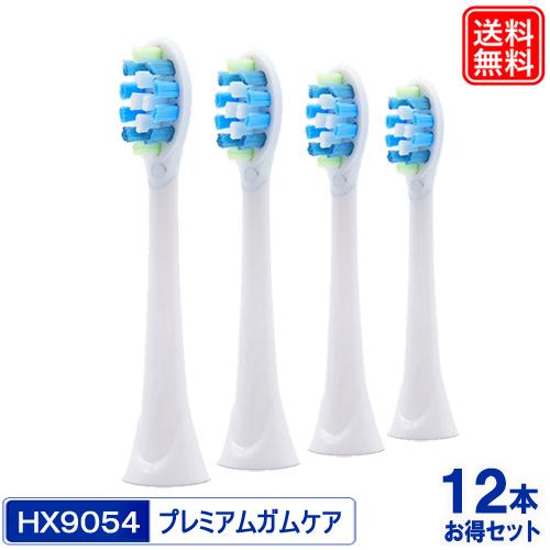 フィリップス ソニッケアー 電動歯ブラシ 替えブラシ HX6421/12 HX9054 互換 替えブラシ プレミアムガムケア レギュラー HX6554/07