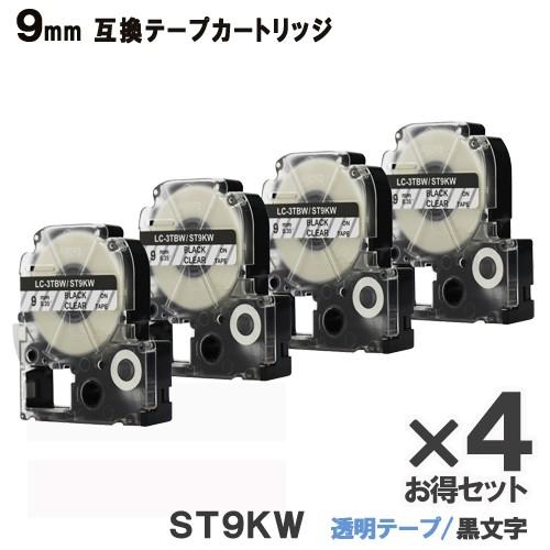 キングジム 互換 テプラ テープ ST9KW テプラ PRO ST9KW 4個セット 互換 テープカートリッジ 透明テープ 黒文字 強粘着 9mm｜yasuichi