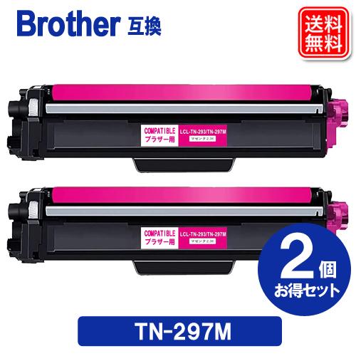JUSTIO ブラザートナー TN-297M x2セット マゼンタ ブラザーBrother