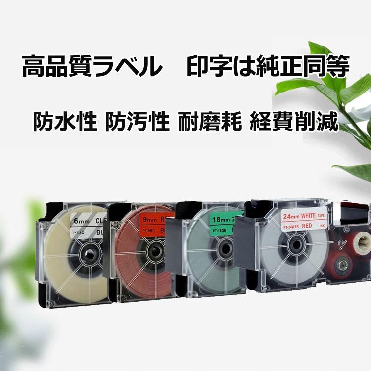 ネームランド テープ カシオ用 12mm 白テープ 黒文字 ネームランド テープカートリッジ XR-12WE  x 3個セット 強粘着｜yasuichi｜02