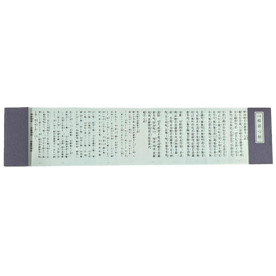 ミニ 経本 携帯用 般若心経 観音経 般若心經 觀音經 zz : 安井商店