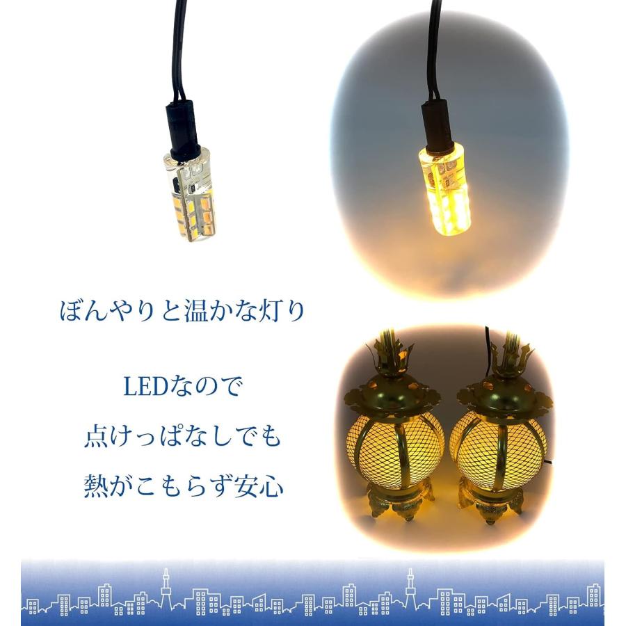 仏壇灯篭専用 LEDライト 1対 取付説明書付 発光体のみもあり zz |  | 04