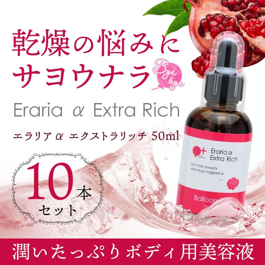 バストや全身マッサージに ボディ用美容液 ボディ用ジェル エラリアaエクストラリッチ 10本セット 0774 安いぜマート 通販 Yahoo ショッピング