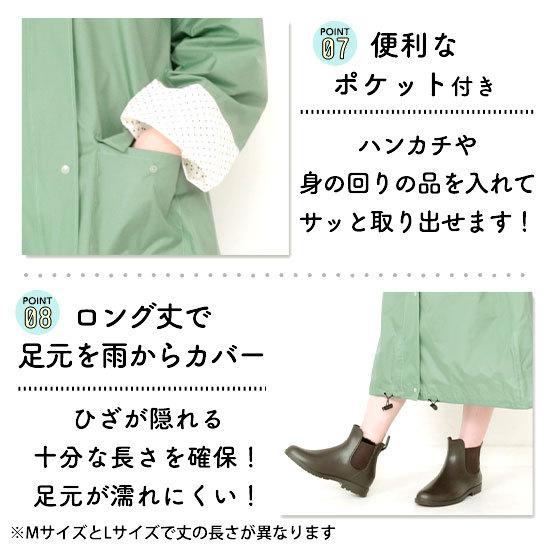 10％OFFクーポン配布中／ロングサイズ レインコート レディース