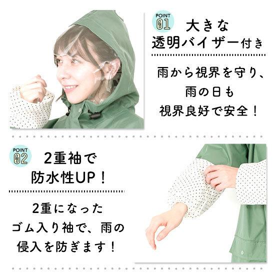 10％OFFクーポン配布中／ロングサイズ レインコート レディース