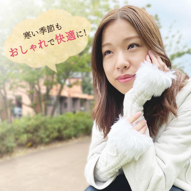 ファー付きアームウォーマー 冬 手袋 おしゃれ ケーブル編み ファー 指穴 アームカバー かわいい ニット あったか Ay 安いぜマート 通販 Yahoo ショッピング