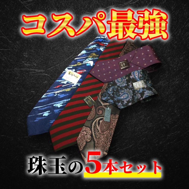 2025年最新】Yahoo!オークション -大量セット(ネクタイ)の中古品