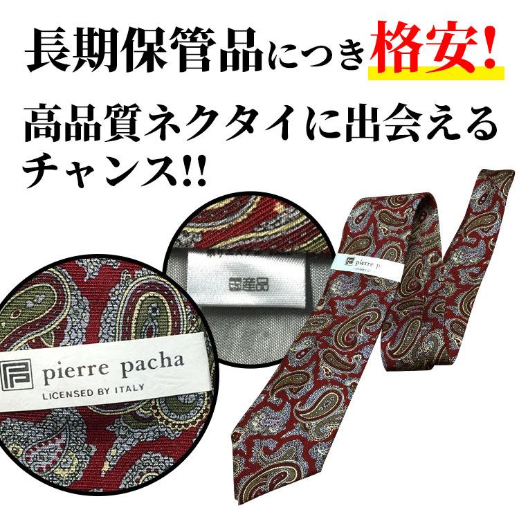 訳あり・ネクタイ5本セット 男性 メンズ 紳士 ビジネス スーツ 小物