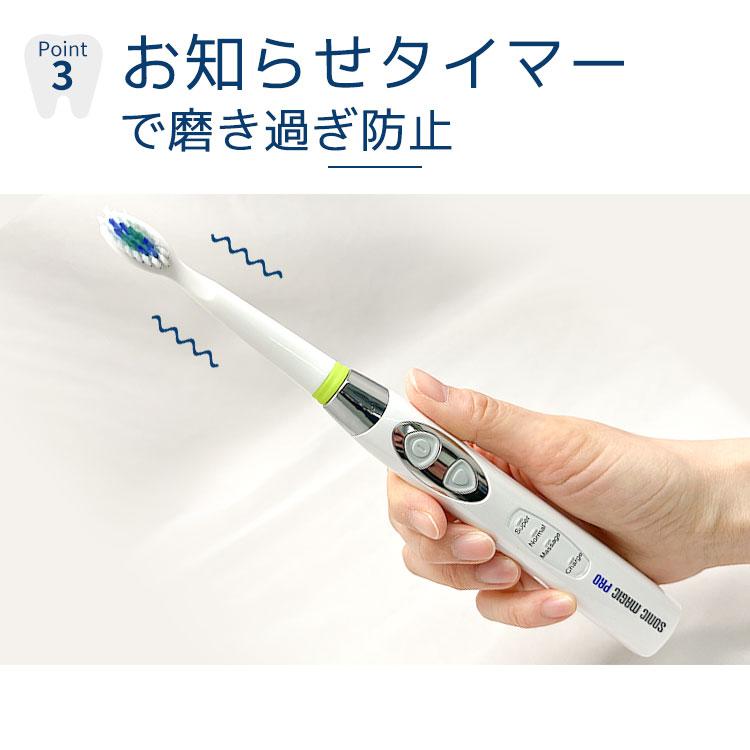 電動歯ブラシ・替えブラシ4本付 音波電動 除菌機能 ソニックマジック