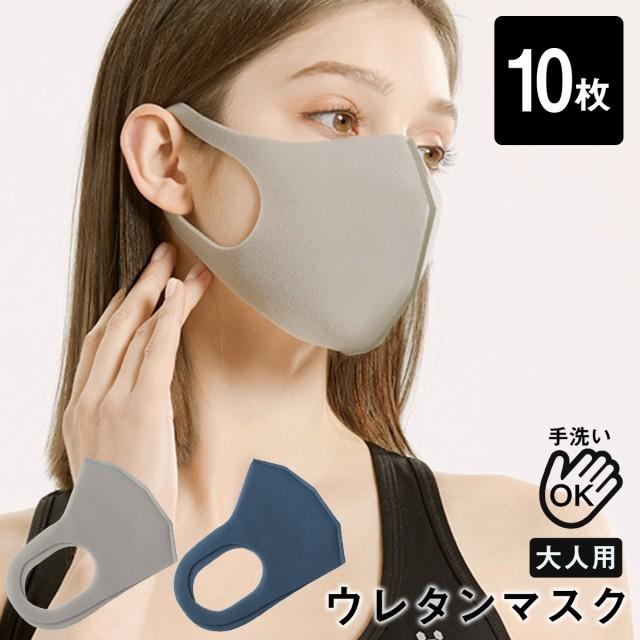 ウレタンマスク 大きめ 小さめ レディース 洗える マスク 選べるサイズ メンズ 子供 10枚 Dg 安いぜマート 通販 Yahoo ショッピング