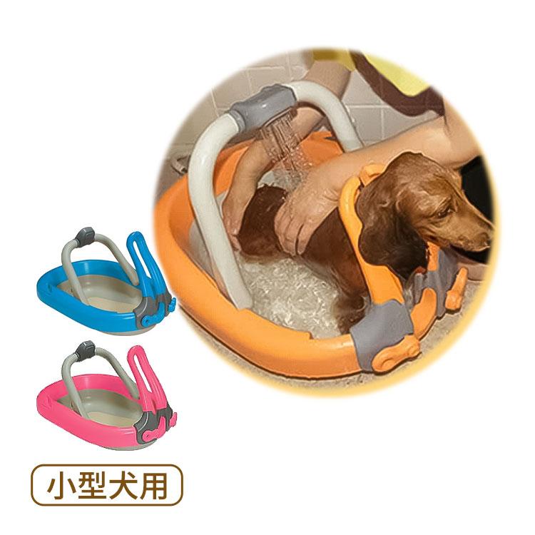 ペットバス ドッグバス 犬のお風呂 バスタブ 小型犬用 パピーバス シャワー チワワ トイプードル Dg 安いぜマート 通販 Yahoo ショッピング
