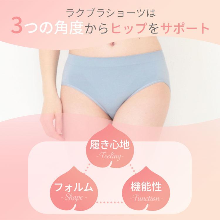 Premina（プレミーナ） ショーツ レディース ラクブラ24 クール