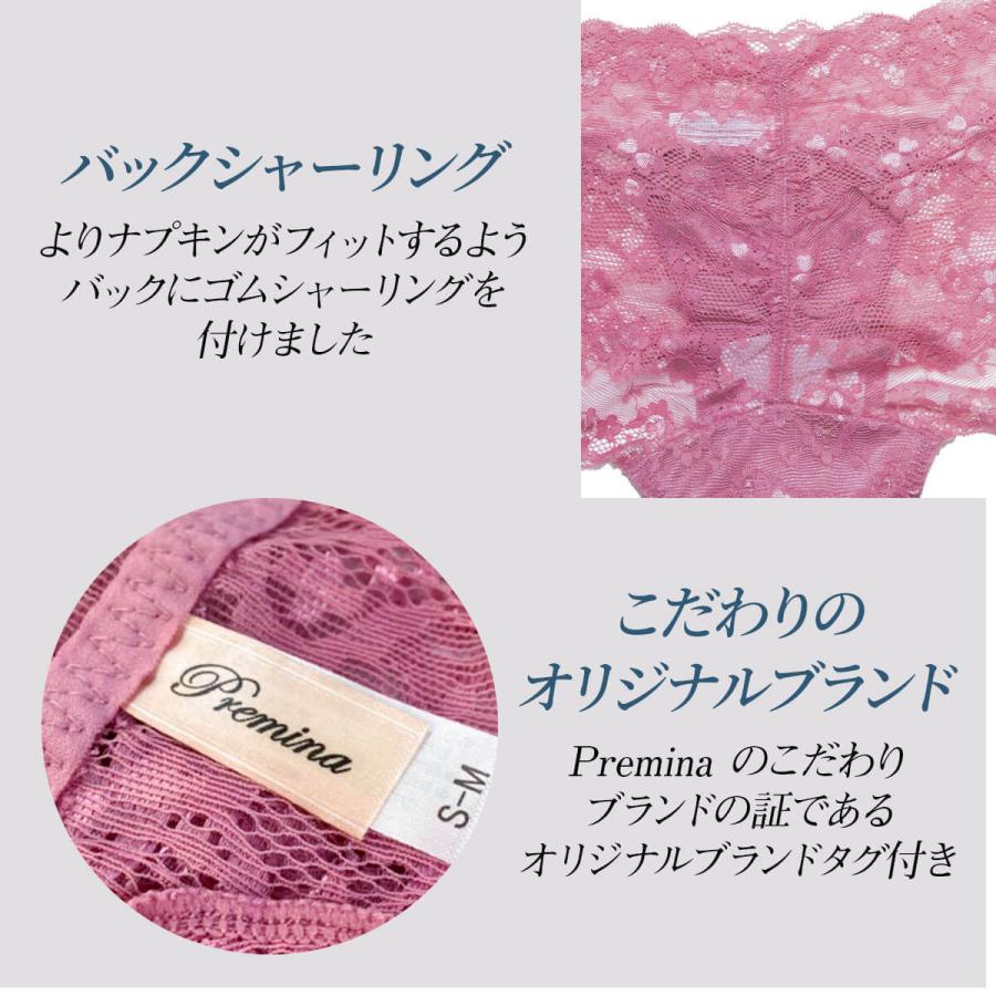 総レース サニタリーショーツ 生理用 パンツ フルレース は