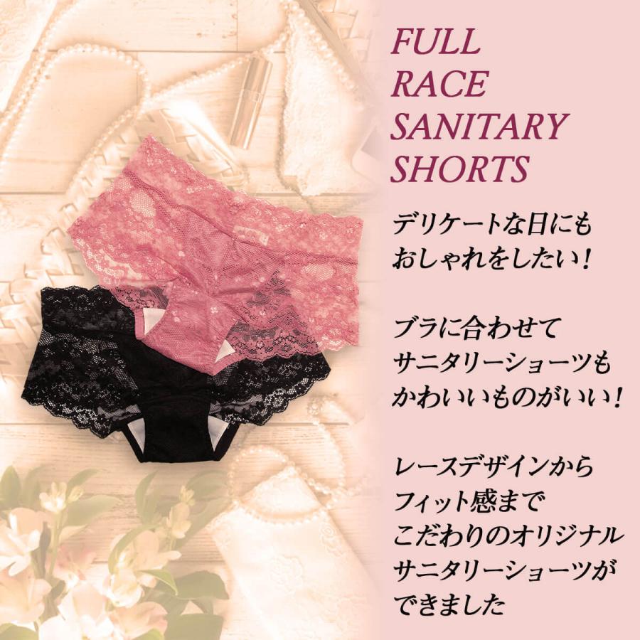 モモフル 通常 サニタリー レース ピンク M ブラックM 楽天市場】サニタリーショーツ レース 総レースサニタリー