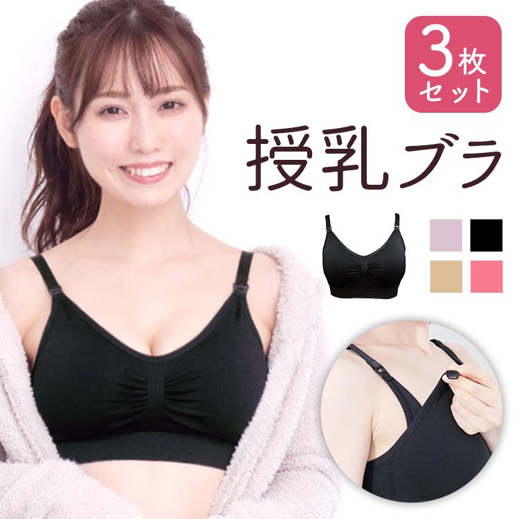 マタニティブラ 授乳ブラ マタニティ ブラジャー 大きいサイズ ラクブラ24 3枚セット Fn 安いぜマート 通販 Yahoo ショッピング