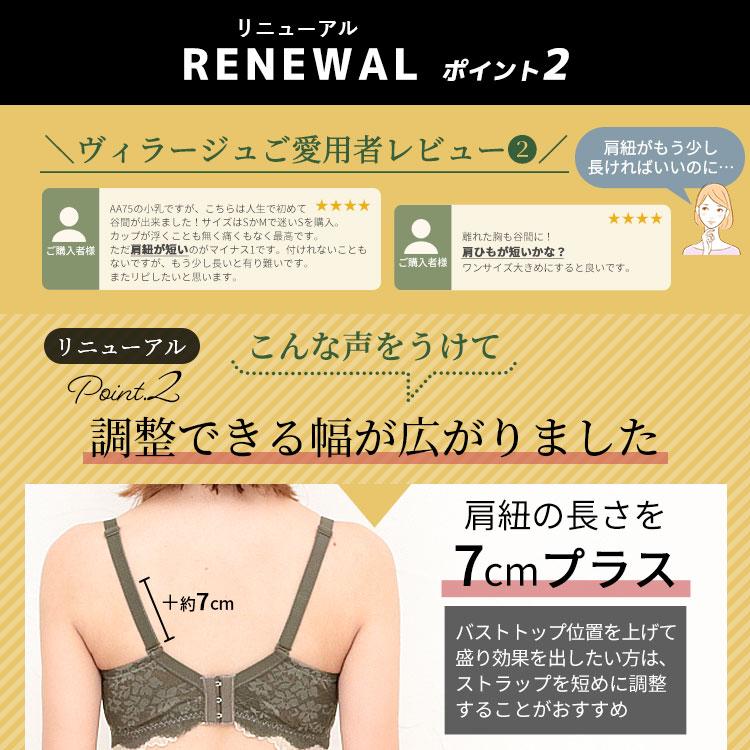 Premina（プレミーナ） ブラジャー ショーツセット ノンワイヤー 脇高