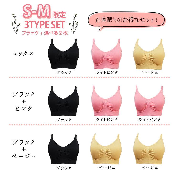 S-Mサイズ限定【3枚組】マタニティ 授乳ブラ ストラップオープン 前開き ラクブラ24｜yasuizemart｜06