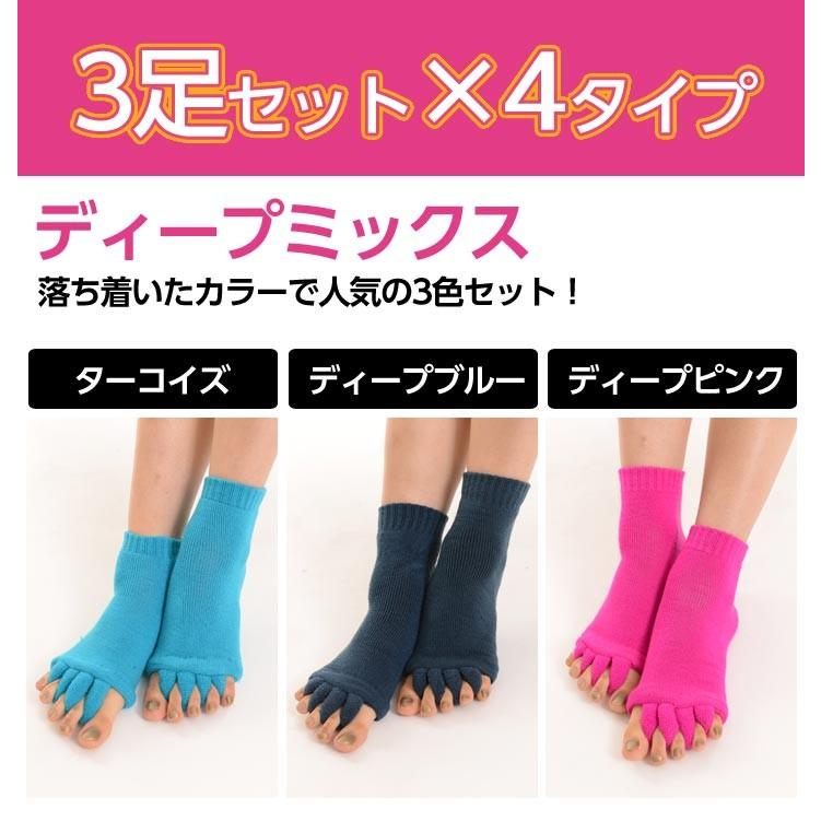 足指 広げる 外反母趾 冷え性 ソックス 靴下 パイル地 5本指 冷え取り 3足 セット Zk Aysocks 0243 安いぜマート 通販 Yahoo ショッピング