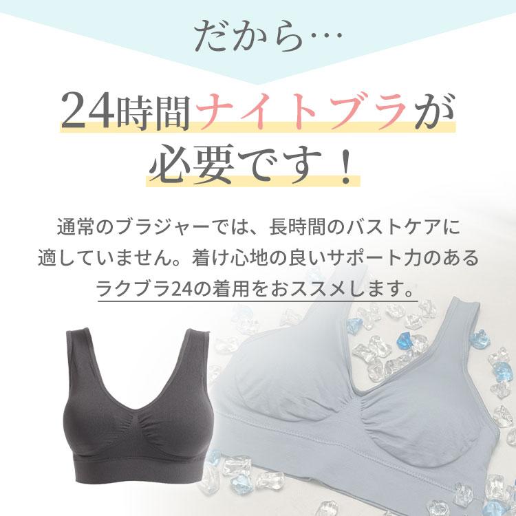 ナイトブラ ショーツ セット 育乳 効果 ノンワイヤー 50代 40代 ブラジャー バストアップ ラクブラ24｜yasuizemart｜19