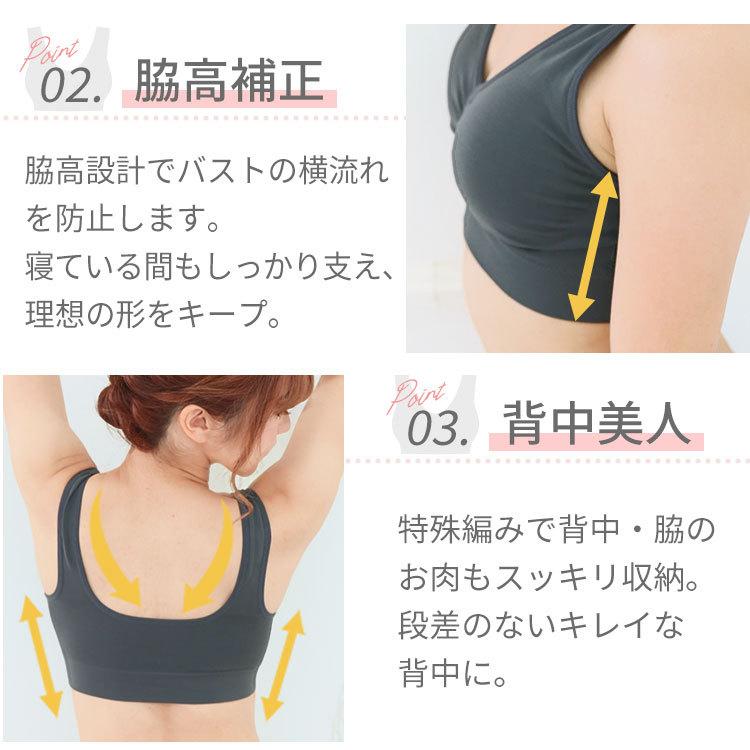 ナイトブラ ショーツ セット 育乳 効果 ノンワイヤー 50代 40代 ブラジャー バストアップ ラクブラ24｜yasuizemart｜08