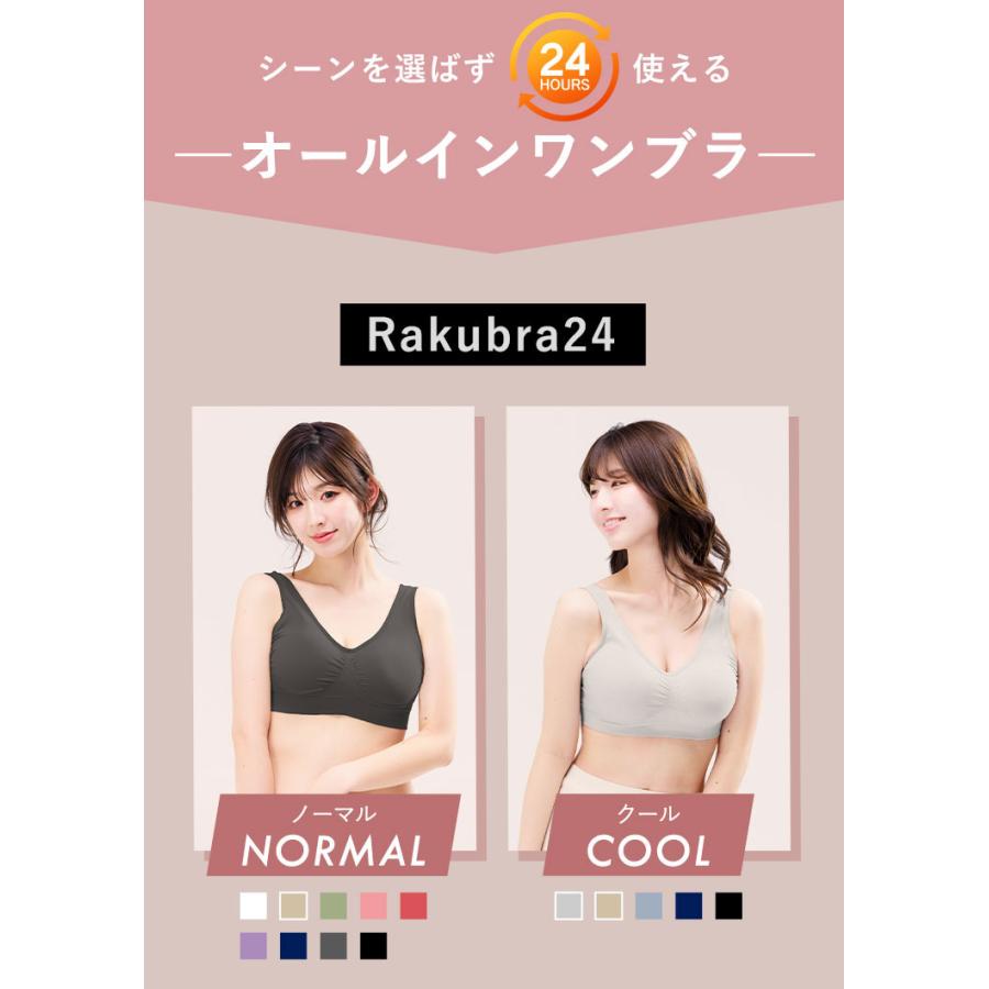 ナイトブラ ＼30%オフクーポン／ 【単品】 ブラジャー ノンワイヤー  公式 30代 40代 昼夜兼用 プレミーナ『ラクブラ24 』RP | Premina | 22