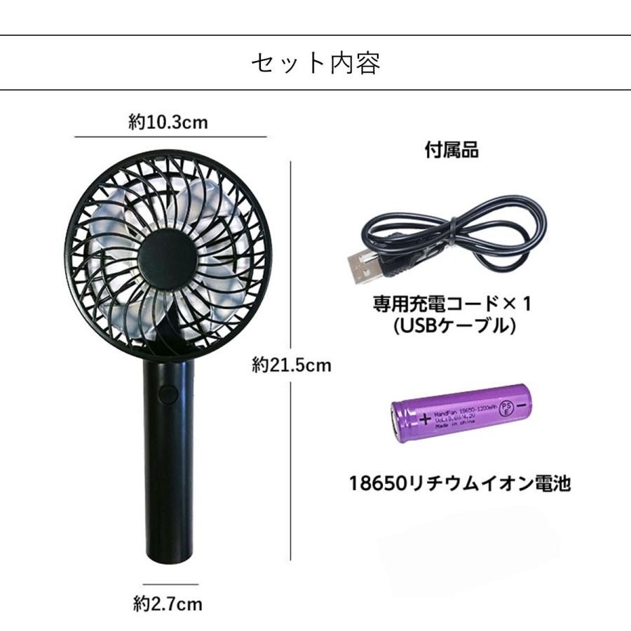 2個セット ハンディファン 充電式 オリジナル 限定 ミニ扇風機 ミニファン 携帯扇風機 軽量 薄型 静音 軽い スリムタイプ｜yasuizemart｜12