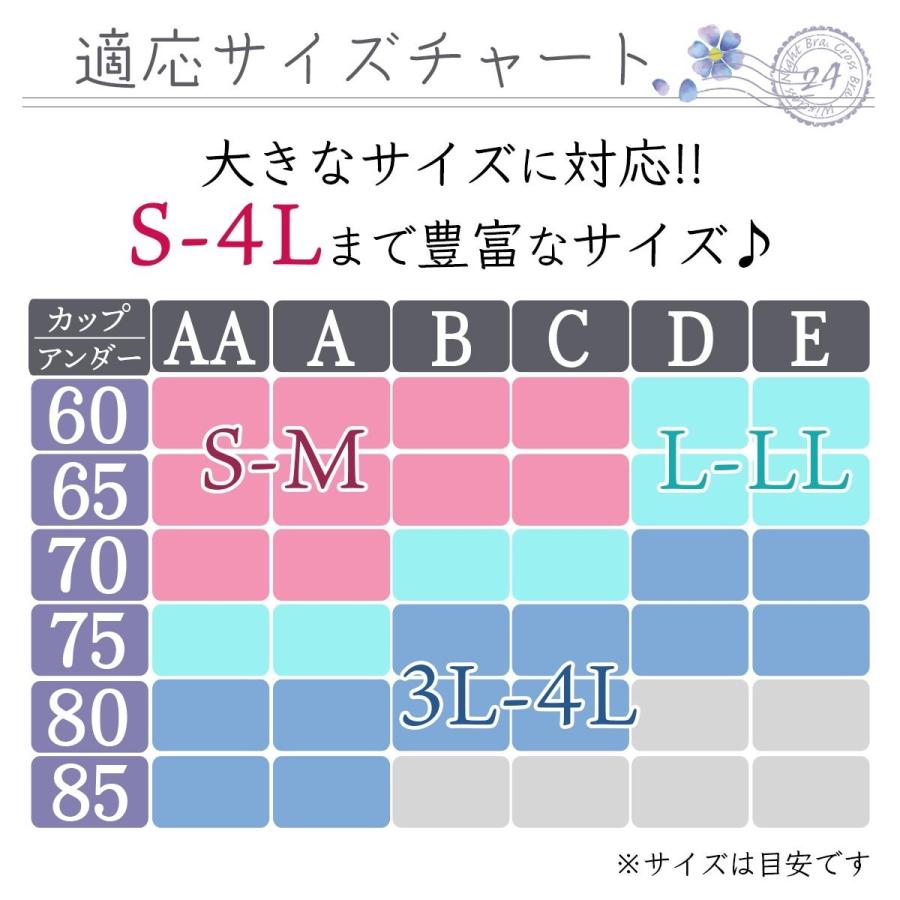 ＼40%オフクーポン／ 在庫限り S-Mサイズ ナイトブラ 育乳 ノンワイヤー ブラジャー バストアップ クロスブラ24 小柄女性 プレミーナセール | Premina | 15