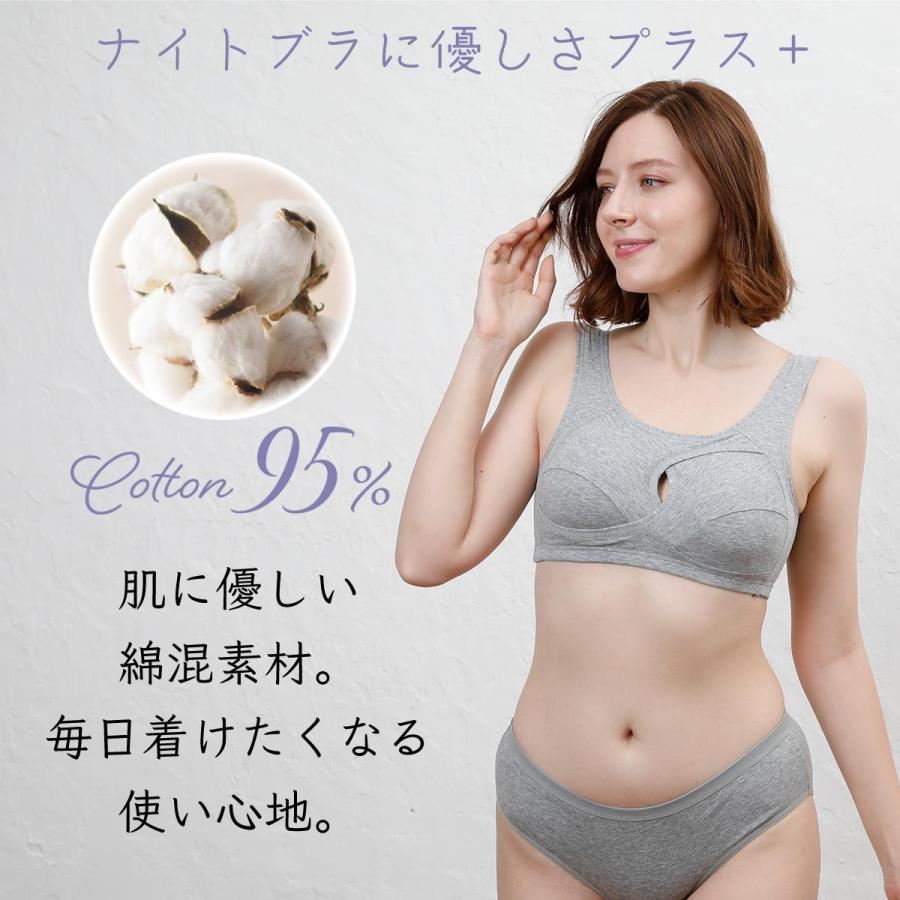 ＼40%オフクーポン／ 在庫限り S-Mサイズ ナイトブラ 育乳 ノンワイヤー ブラジャー バストアップ クロスブラ24 小柄女性 プレミーナセール | Premina | 02