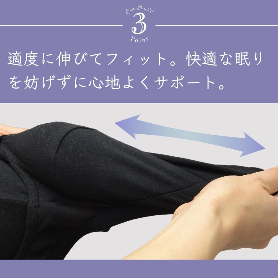 ＼40%オフクーポン／ 在庫限り S-Mサイズ ナイトブラ 育乳 ノンワイヤー ブラジャー バストアップ クロスブラ24 小柄女性 プレミーナセール | Premina | 06