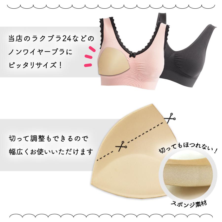 ブラパッド ノンワイヤーブラ用 パッド ブラジャーパッド 盛りパッド 2組 セット Zk Mpad 0340 3s 安いぜマート 通販 Yahoo ショッピング