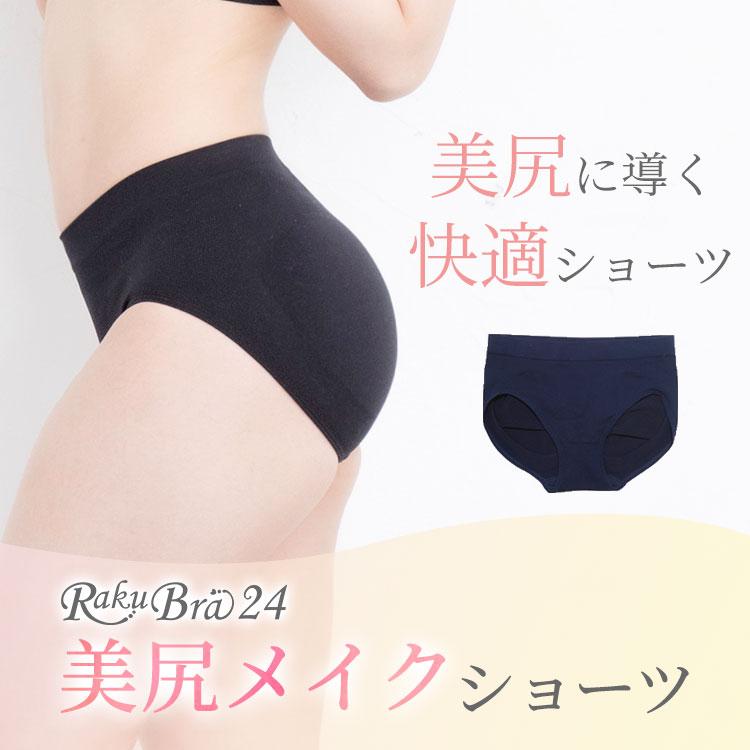 新品　ブラ　ショーツ Premina ＼50%オフクーポン／ ラクブラ24・ショーツ