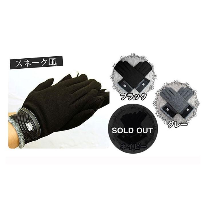 手袋 スマホ対応 メンズ レディース スマホ手袋 防寒 裏起毛 スマートフォン対応 Zk Spgl 0399 安いぜマート 通販 Yahoo ショッピング