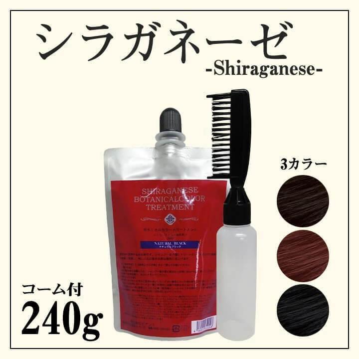 白髪染め トリートメント 部分染め 白髪かくし 白髪ケア ボタニカル シラガネーゼ 240g Zk Srgl 0572 安いぜマート 通販 Yahoo ショッピング