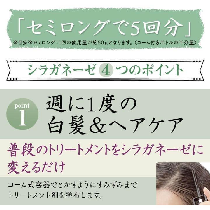 白髪染め トリートメント 部分染め 白髪かくし 白髪ケア ボタニカル シラガネーゼ 240g Zk Srgl 0572 安いぜマート 通販 Yahoo ショッピング