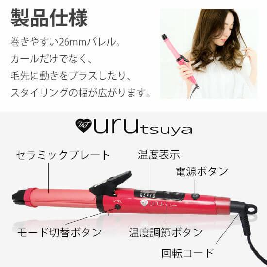 ヘアアイロン 2way コテ ストレート カール 26mm 最高200度 高温 スタイリング セラミック 回転コード うるつや