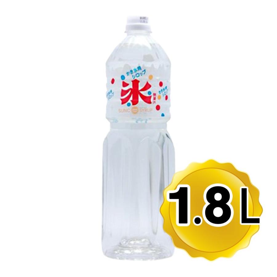 サンクラウン かき氷 シロップ みぞれ 1 8l 1800ml Sunc 氷みつ ガムシロップ 縁日 お祭 イベント かき氷シロップ カキ氷シロップ 家庭用 業務用 0764 食と暮らしを楽しく リフココ 通販 Yahoo ショッピング