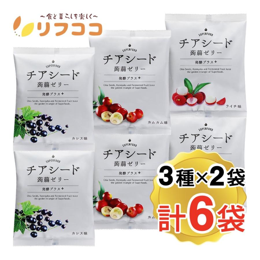 チアシード蒟蒻ゼリー 発酵プラス 3種アソートセット（カムカム味 カシス味 ライチ味）計6個セット チアシード ゼリー 甜菜糖 ゼリー 詰め合わせ  チアコン :0764-003881:食と暮らしを楽しく リフココ - 通販 - Yahoo!ショッピング