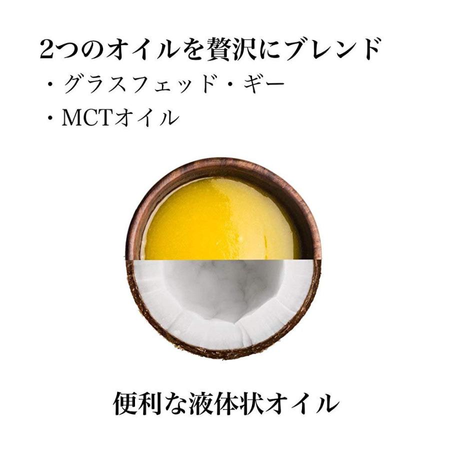 エブリディ バターコーヒー ギー ＆ MCTオイル 大容量 300g 混ぜるだけでバターコーヒー ギー ＆ MCTオイル 送料無料｜yasukabai｜03