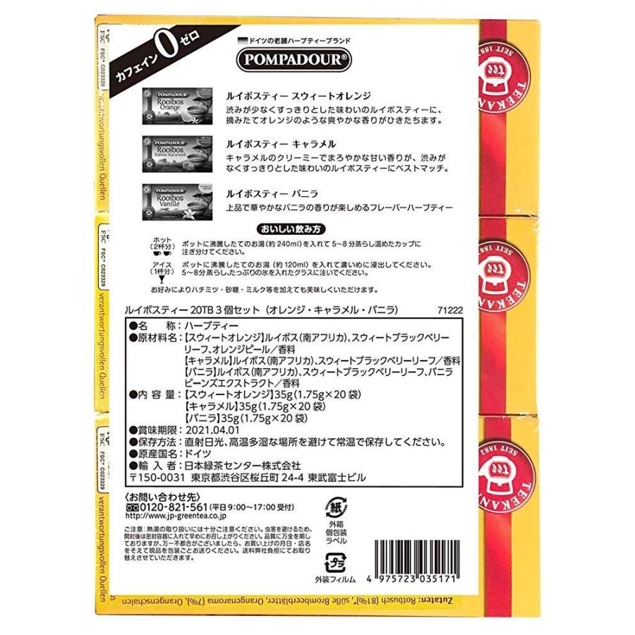 おすすめ特集 ポンパドール ルイボスティー 袋入 3種セット 105g オレンジ キャラメル バニラ ティーバッグ 紅茶 ハーブティー Wantannas Go Id