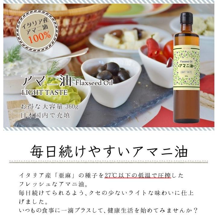 フラット クラフト アマニ油 亜麻仁油 正規販売店 大容量 360g 3本セット 低温圧搾 コールドプレス オメガ３ 食品添加物 保存料不使用 0764 004572 食と暮らしを楽しく リフココ 通販 Yahoo ショッピング