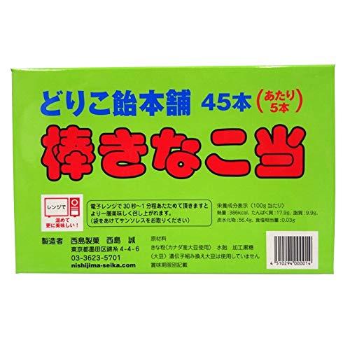 西島製菓 棒きなこ当 1箱(45本入り)×6箱セット どりこ飴本舗 駄菓子