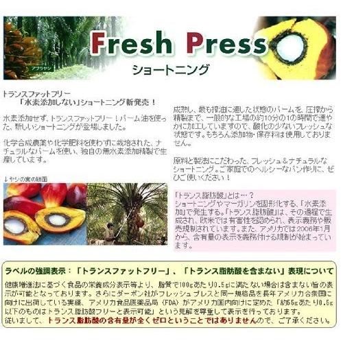 送料無料 フレッシュプレス ショートニング 1500g トランスファットフリー Freshpress パーム油 ダーボンオーガニックジャパン 0764 食と暮らしを楽しく リフココ 通販 Yahoo ショッピング