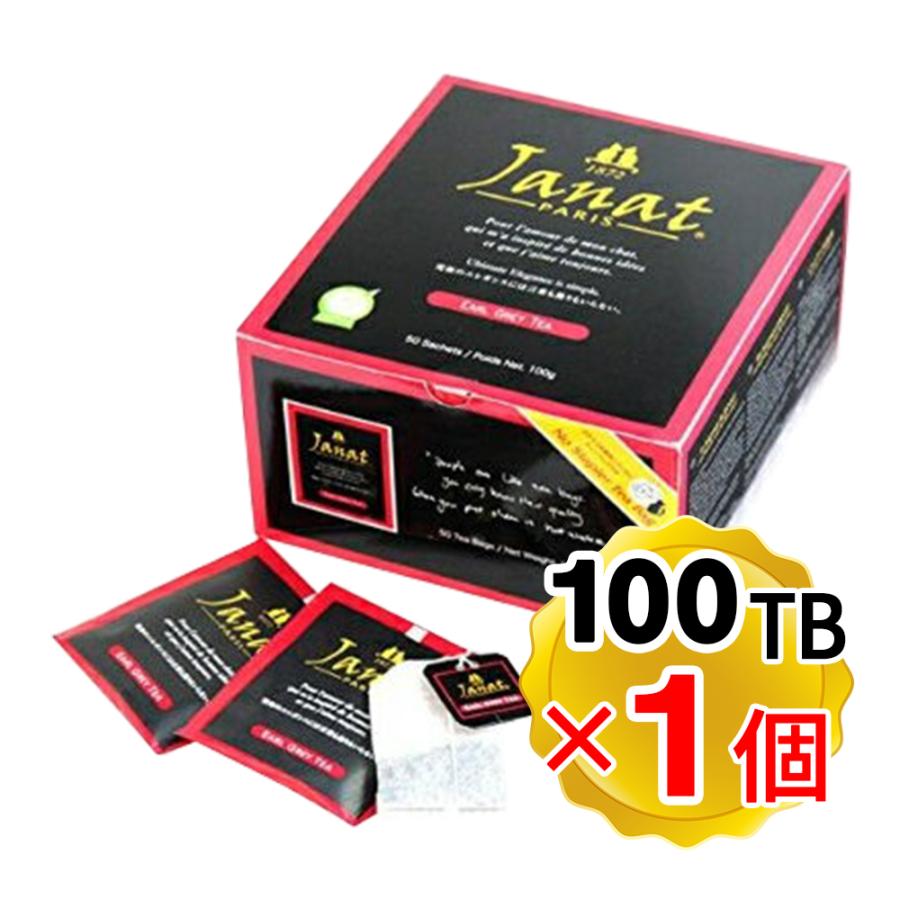 Earl Grey ティーバッグ 100個入り　2個セット 9f2f053c24c6232c18a264e0dd94ec