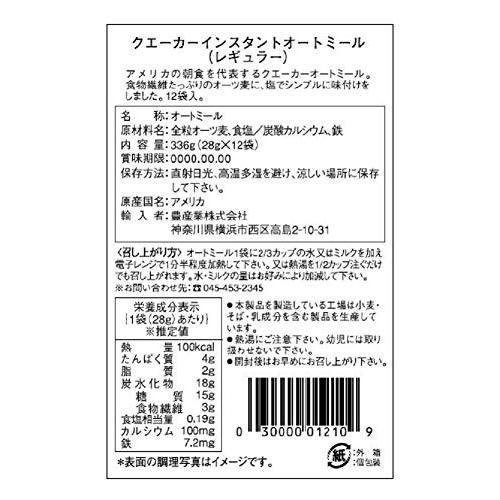 クエーカー インスタントオートミール レギュラー 280g オーストラリア 輸入菓子 お菓子｜yasukabai｜04