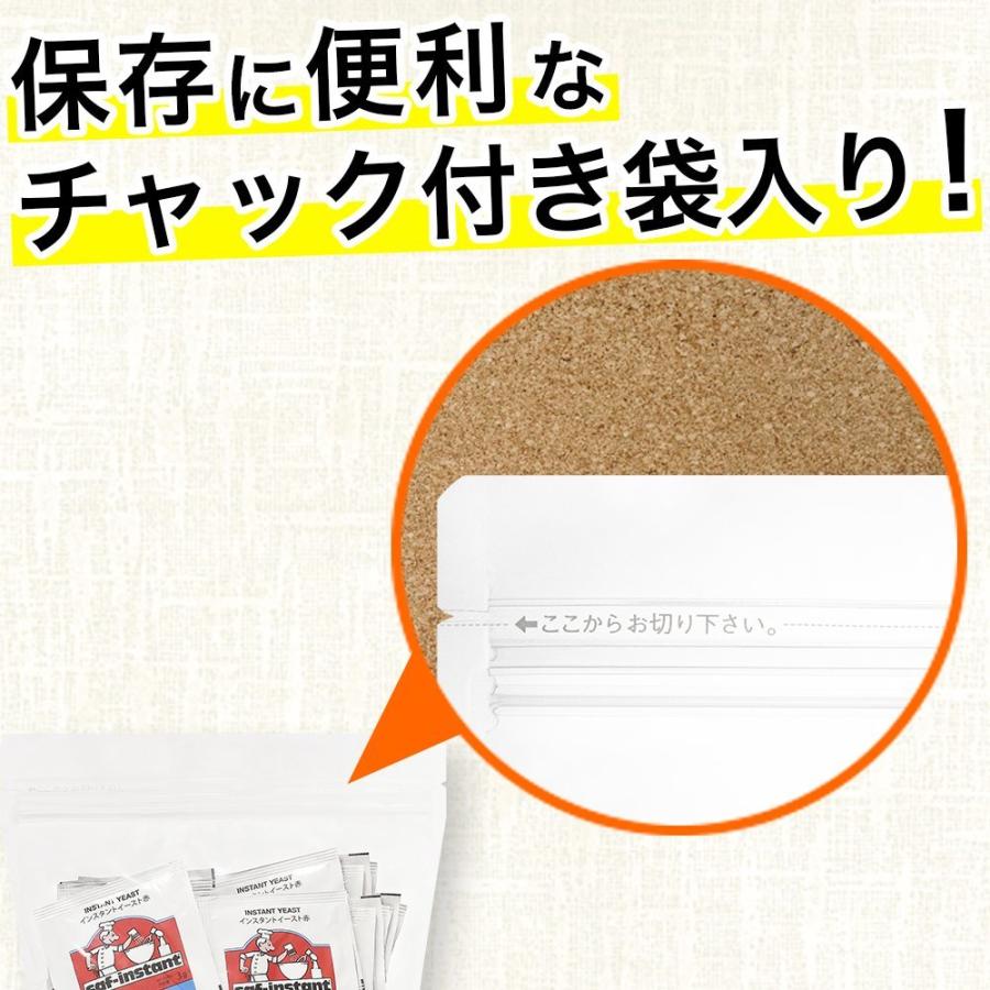 （賞味期限2025/3/7以降）サフ インスタント ドライイースト (赤)  3g×10袋セット フランス 酵母 お菓子作り 乾燥酵母 ルサッフル チャック付き袋入り｜yasukabai｜02