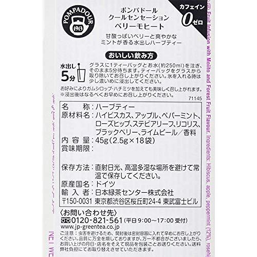 ポンパドール クールセンセーション 3種アソートセット (2.5g×18TB入り)ｘ各1箱  計3箱 ドイツ 水出し紅茶 フルーツハーブティー ノンカフェイン｜yasukabai｜04